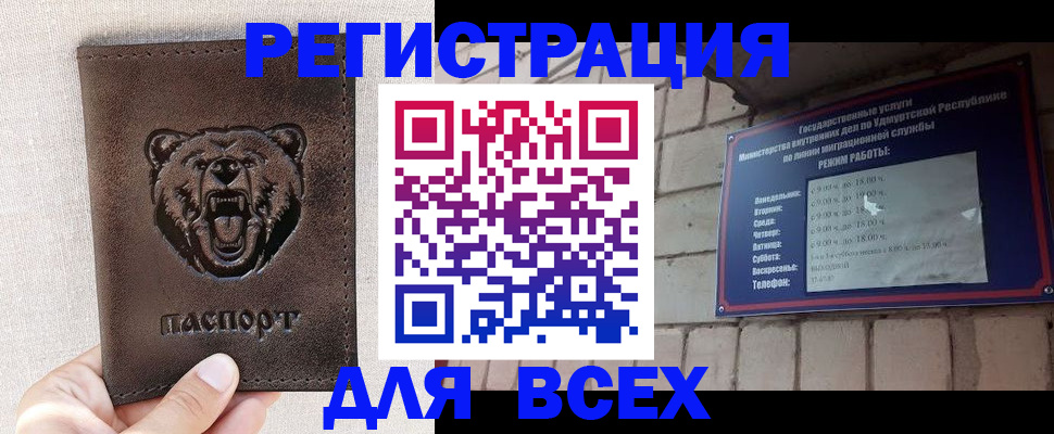 временная регистрация надежно в Поронайске