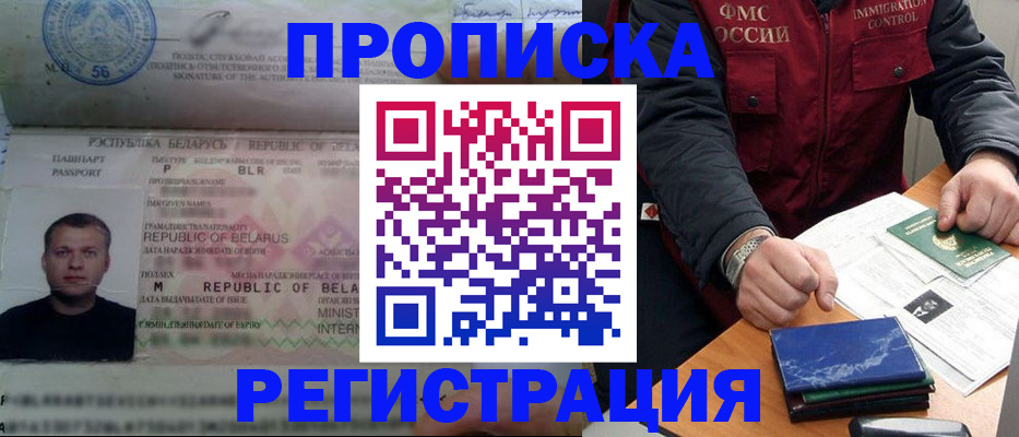 пропишу в квартире в Поронайске