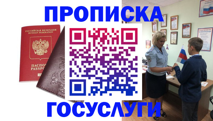 временная регистрация в Поронайске