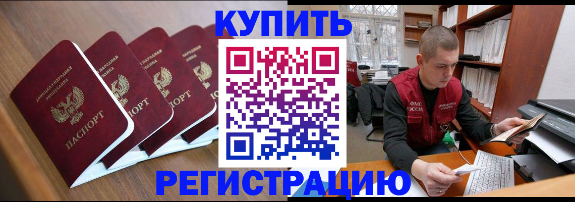 где прописаться в Поронайске