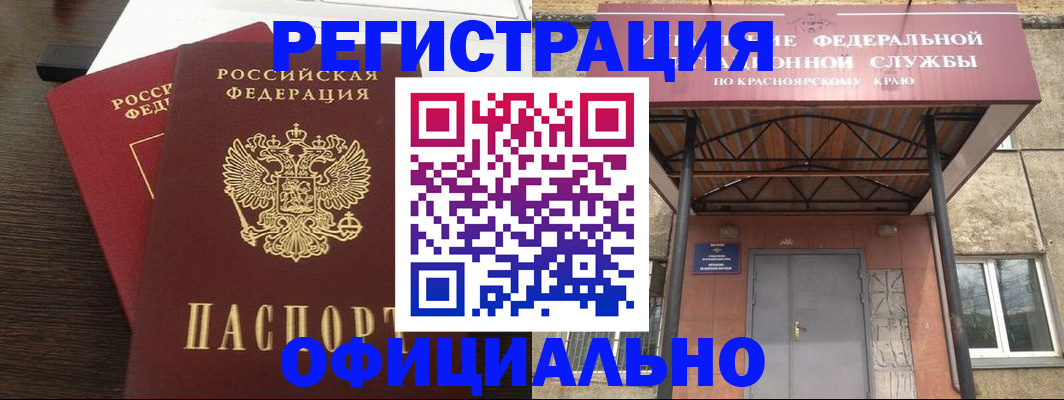 временная регистрация надежно в Поронайске